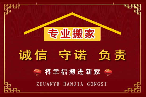 宜君搬家电话